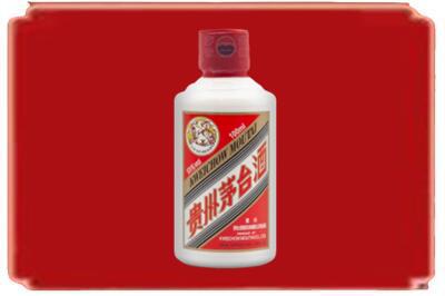潮州烟酒回收茅台小可爱.jpg